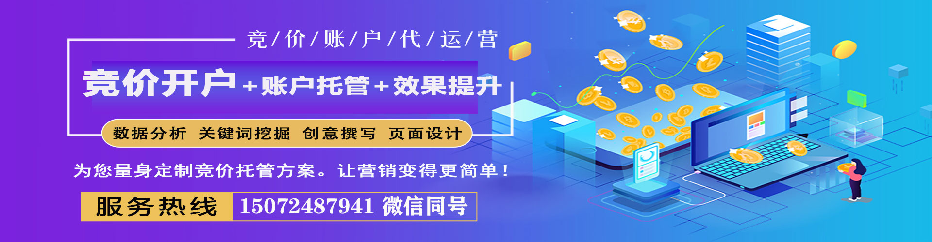 巧家sem广告
